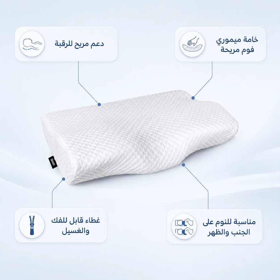 مخدة سيرفيكل ميموري فوم للرقبة