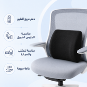 مسند الظهر الميموري فوم